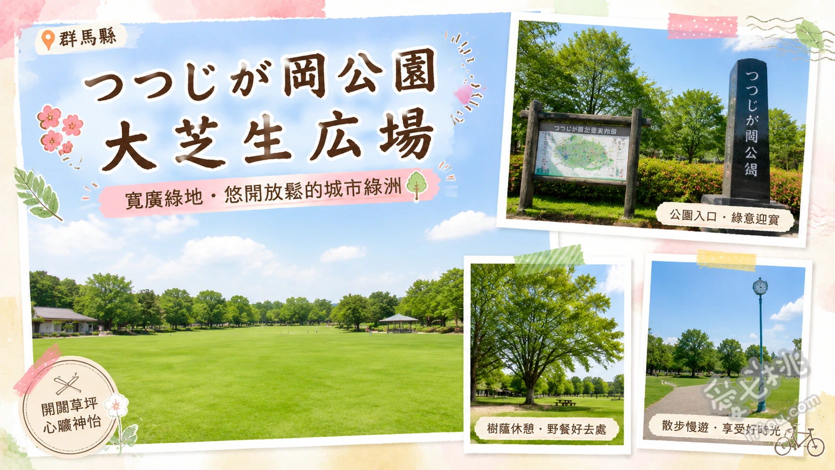 群馬館林つつじが岡公園｜世界第一杜鵑花海與800年巨木 樹齡800年的山杜鵑巨木群、宇宙杜鵑與杜鵑花隧道、城沼遊覽船與4D立體劇場