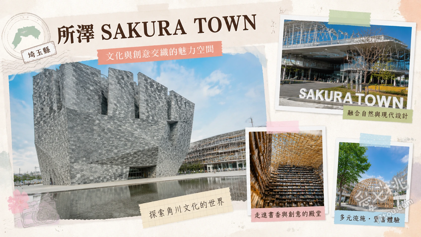 所澤 SAKURA TOWN｜隈研吾巨石建築與角川武藏野博物館 角川武藏野博物館（巨石建築與書架劇場）、武藏野坐令和神社（天野喜孝繪製天花板）、teamLab 橡子森林裡呼應的生命（戶外光影展）