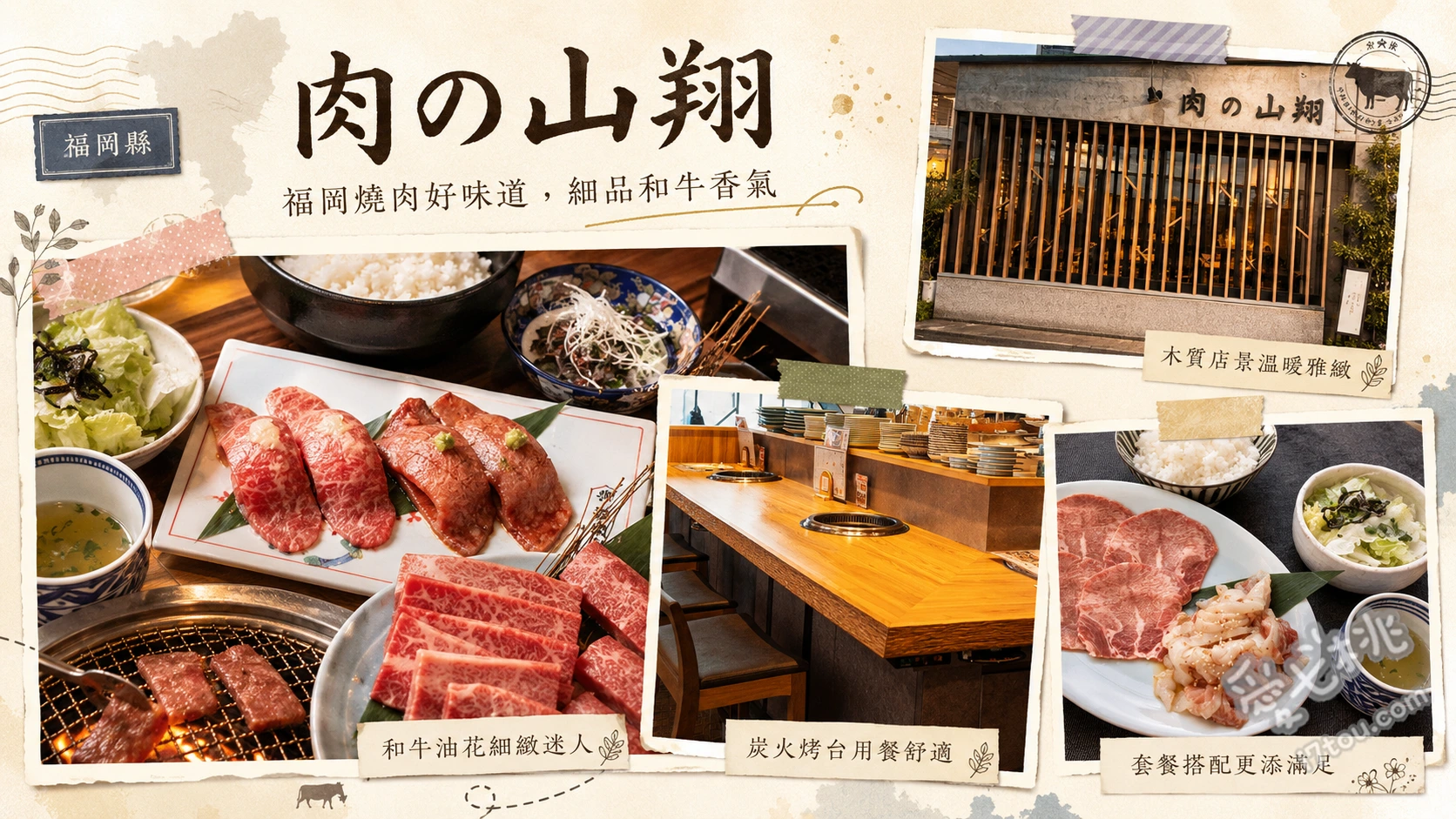 福岡天神燒肉｜肉の山翔：A5黑毛和牛與現煮土鍋飯的極致享受 明太子和牛釜飯、現煮土鍋白飯、新鮮厚切牛肝
