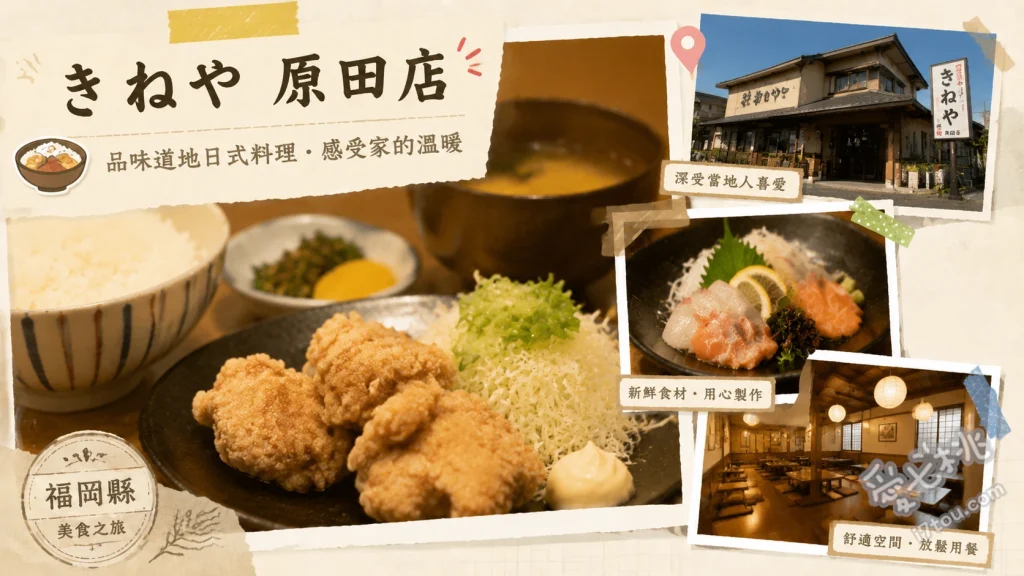 はかた きねや 原田店｜福岡在地人激推的手工烏龍麵定食 炸豬排蓋飯烏龍麵套餐、飛梅豬肉雙拼套餐、博多古式手延烏龍麵