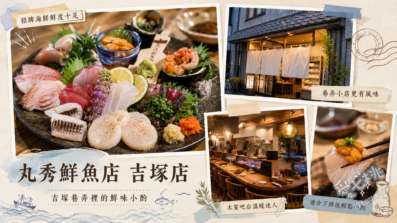 丸秀鮮魚店 吉塚店｜福岡魚市場直營的高CP值海鮮居酒屋 豪華刺身拼盤、胡麻鯖魚、牛筋蓮藕香料咖哩