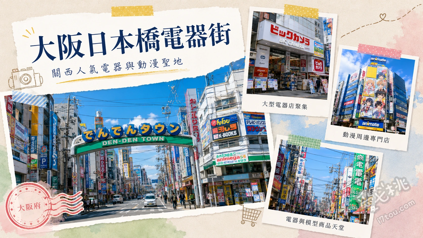 大阪日本橋電器街｜關西秋葉原動漫迷必逛，模型二手遊戲尋寶天堂 尋寶二手遊戲與稀有模型、體驗女僕咖啡廳次文化、欣賞巨型動漫看板與街景