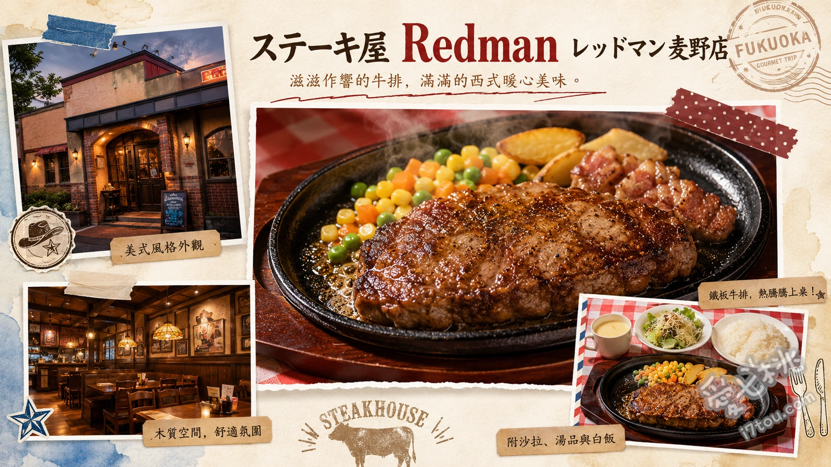福岡美食｜ステーキ屋レッドマン：在地人激推平價美式牛排館 鄉村牛排、漢堡排與鄉村牛排雙拼、沙朗牛排