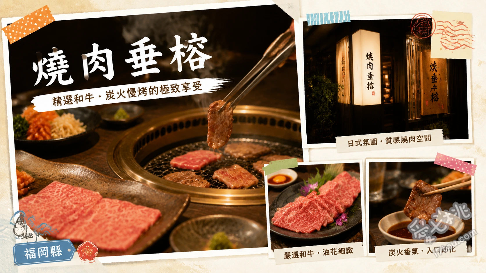福岡燒肉垂榕｜肉一姊妹店高CP黑毛和牛，聚餐必吃推薦 特選黑毛和牛7種拼盤、盛岡冷麵、特級厚切牛舌