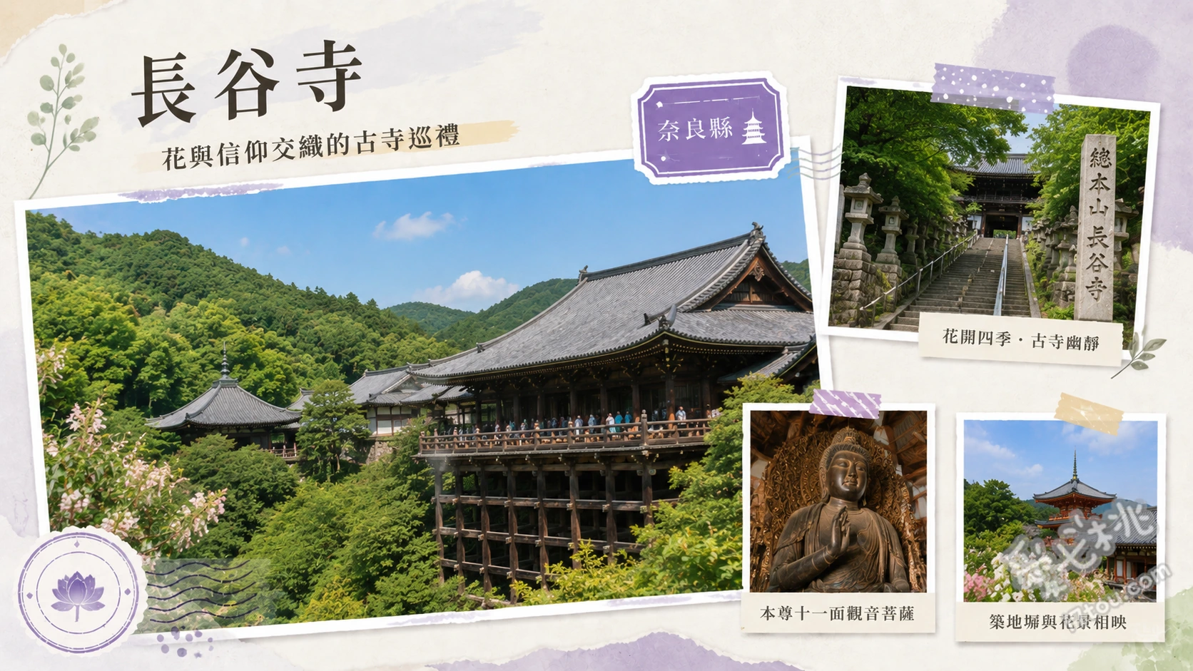 奈良長谷寺|絕美399階木造登廊與四季花之御寺探訪 399階木造登廊、本堂懸造舞台與山谷絕景、10公尺高木造十一面觀音立像