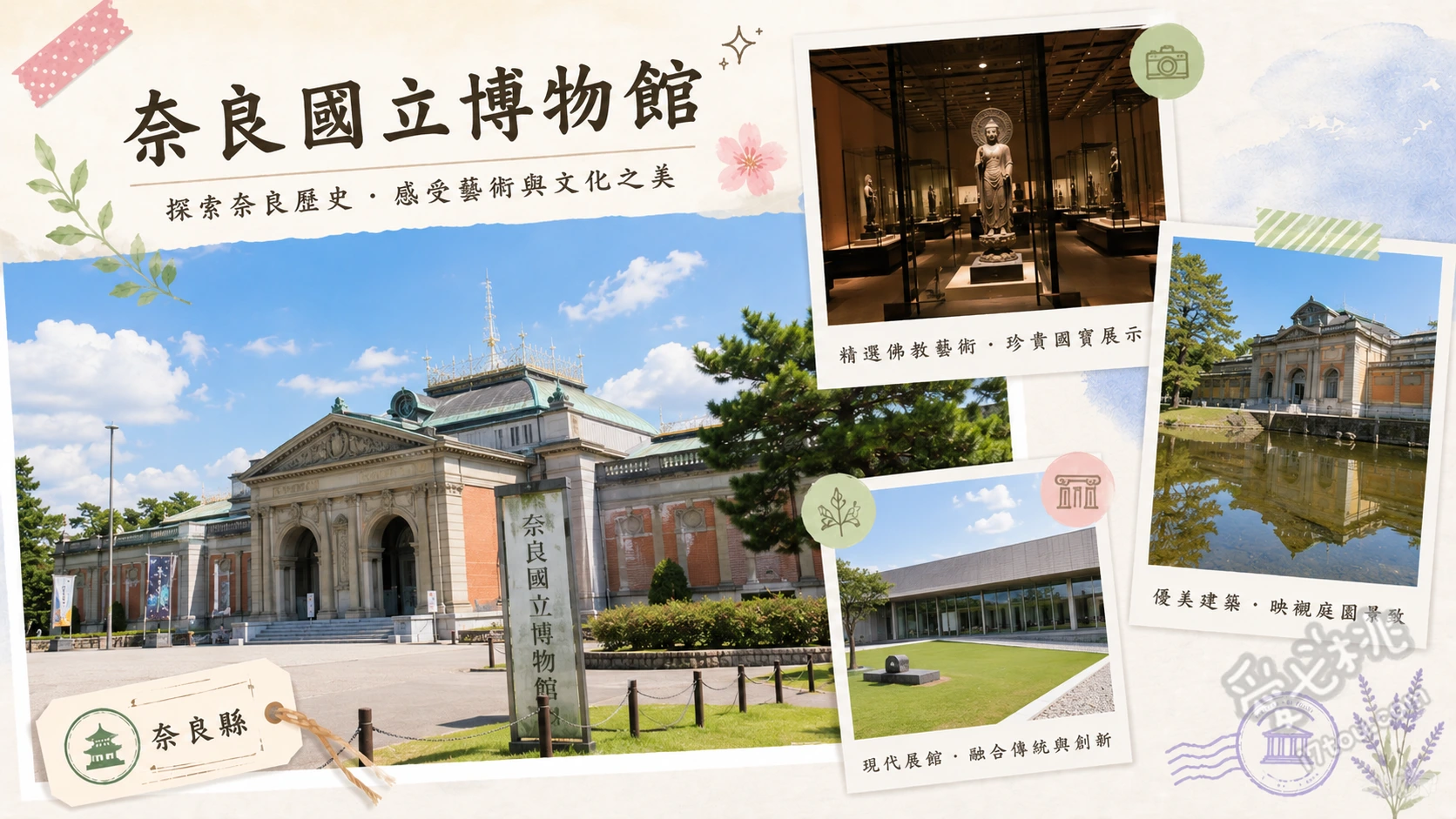奈良國立博物館｜日本佛教美術殿堂與國寶特展、雨天備案首選 欣賞佛像館明治時代洋風建築、近距離觀賞飛鳥至鎌倉時代國寶佛像、漫步東西新館地下迴廊與青銅器館