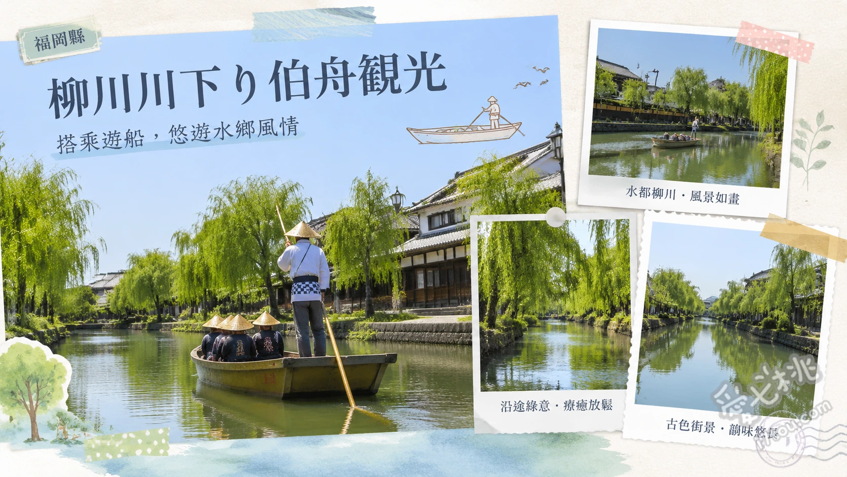 柳川遊船川下體驗｜九州威尼斯水鄉，票價路線與暖桌船攻略 搭乘復古小船穿梭百年護城河、欣賞船夫高歌與過橋跳船特技、冬季限定體驗水上暖桌船
