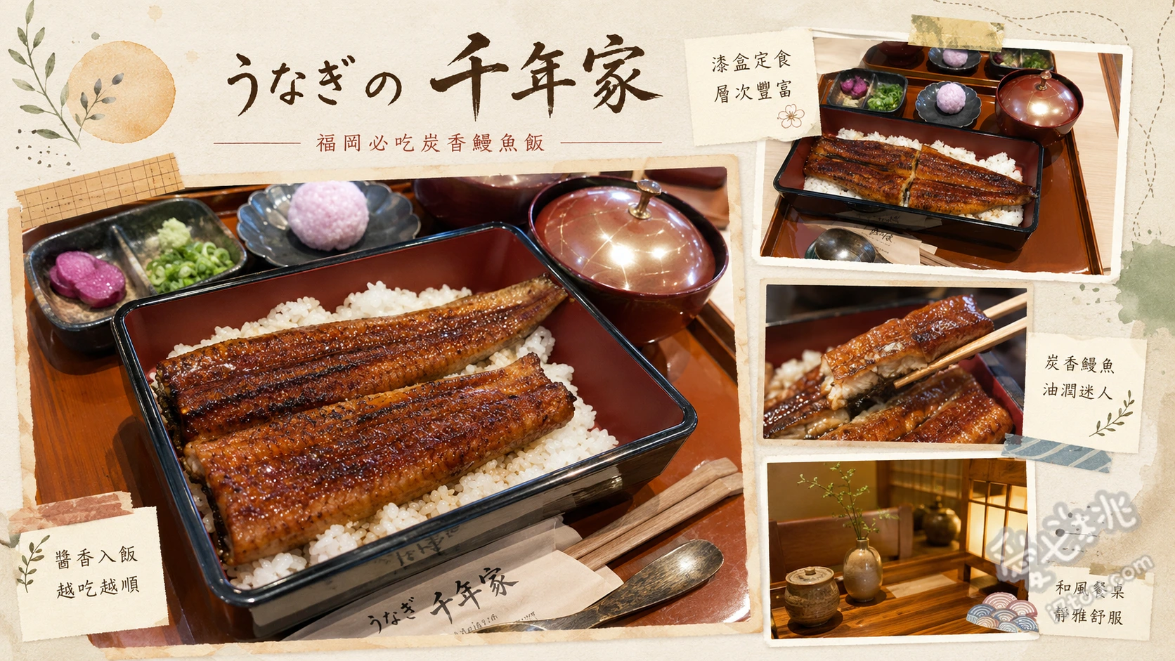 福岡浮羽うなぎの千年家｜在地人激推必吃雙層蒸籠鰻魚飯 特上蒸籠鰻魚飯、鰻魚蒲燒定食、酥炸鰻魚骨