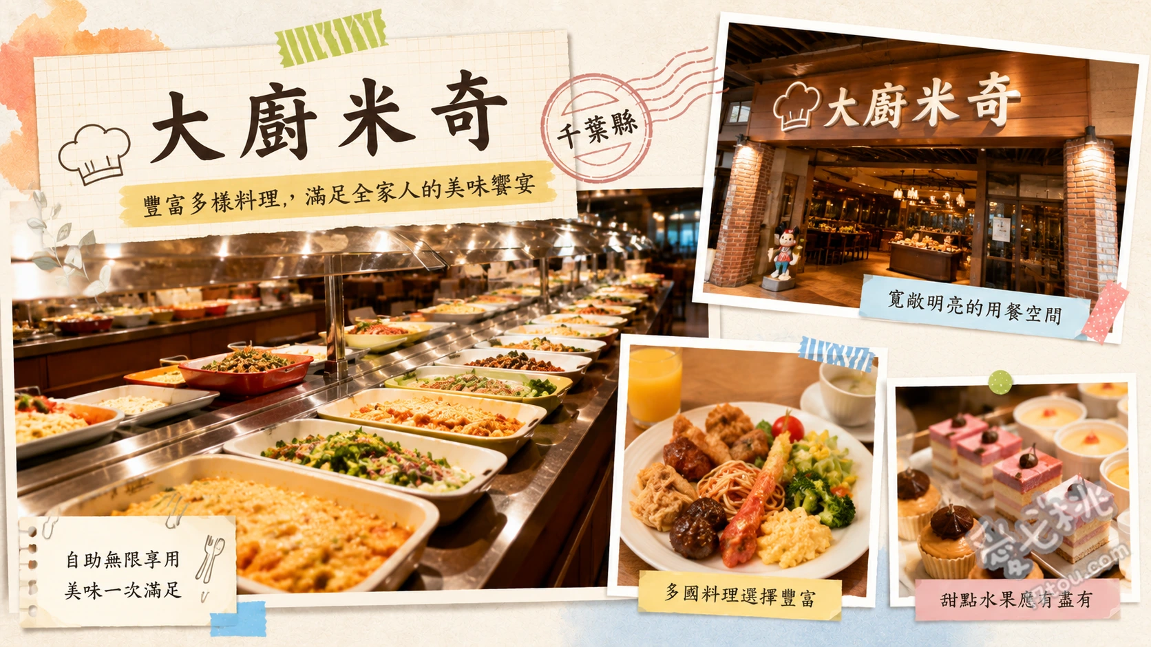大廚米奇｜東京迪士尼大使飯店必吃！與米奇共進自助餐 米奇造型鬆餅、日式咖哩飯、米奇造型甜點