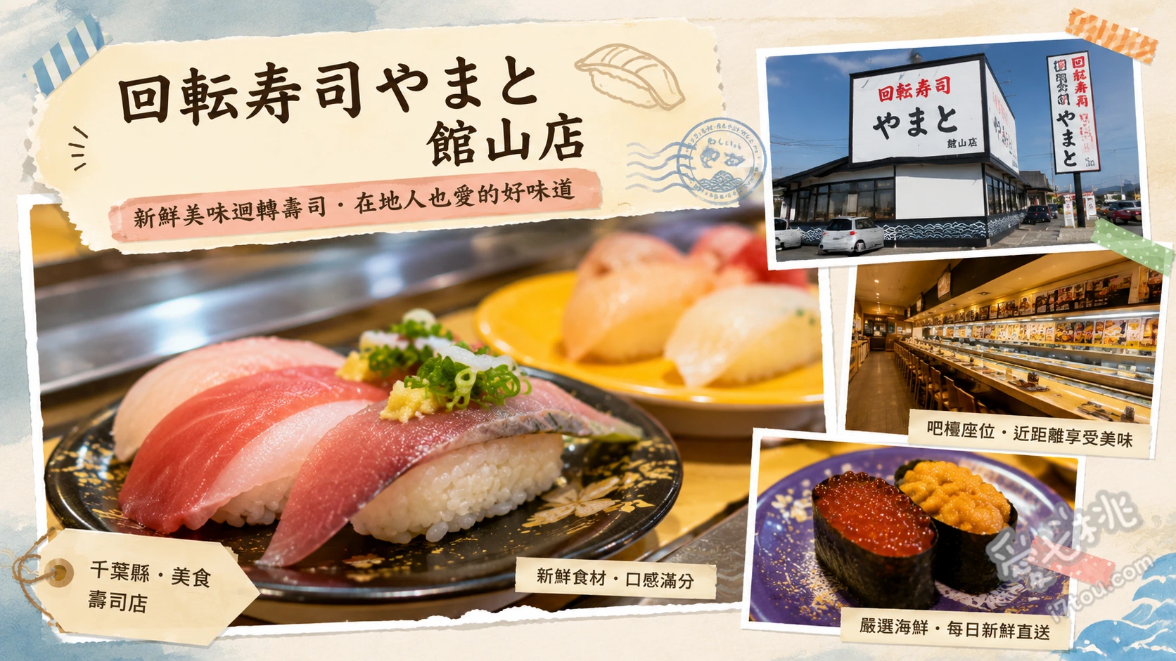 大和館山迴轉壽司｜千葉水產直營高CP值，必吃房總半島地魚 穴子一本握壽司、房總地魚三貫、なめろう軍艦