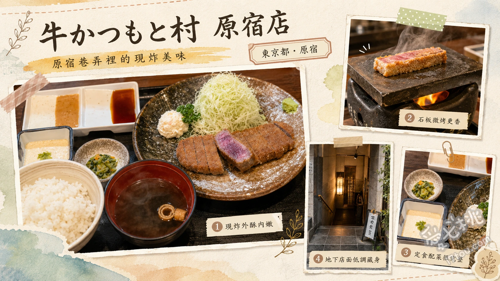 炸牛元村 原宿店｜超人氣半熟炸牛排定食，專屬石板自己烤 炸牛排定食 (130g)、炸牛排定食 1.5枚 (195g)、明太子與山藥泥小菜
