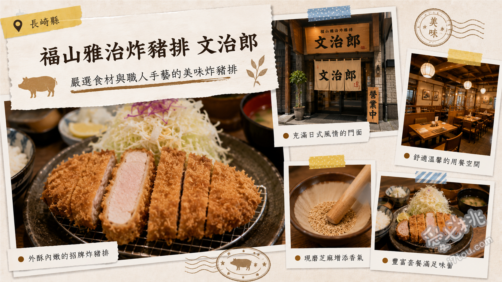 福山雅治推薦炸豬排文治郎旭町店｜長崎必吃龜山燒豬排 上等里肌炸豬排定食、炸大蝦定食、海陸雙拼定食