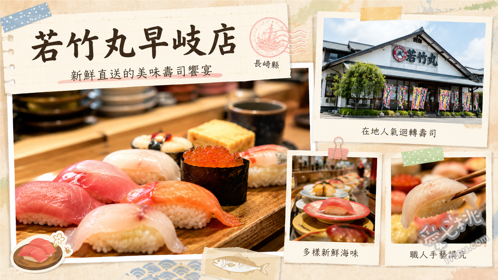 若竹丸早岐店｜長崎佐世保必吃！新幹線直送的高CP值平價壽司 海膽軍艦捲、長崎產花枝握壽司、鰤魚鮮魚味噌湯
