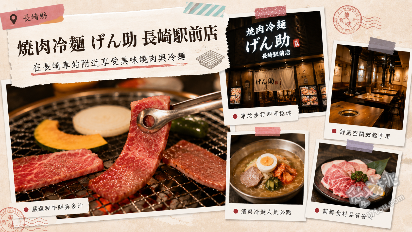 焼肉冷麺 げん助 長崎駅前店｜A5和牛高CP燒肉推薦 融化6秒和牛、厚切生牛舌、手工冷麵