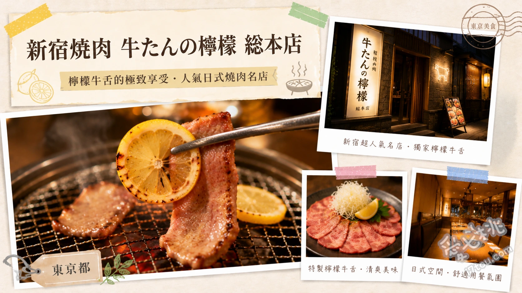新宿燒肉牛舌之檸檬總本店｜極厚切牛舌定食與A5和牛 極厚切牛舌定食、生鮭魚卵佐生雞蛋飯、和風牛舌咖哩