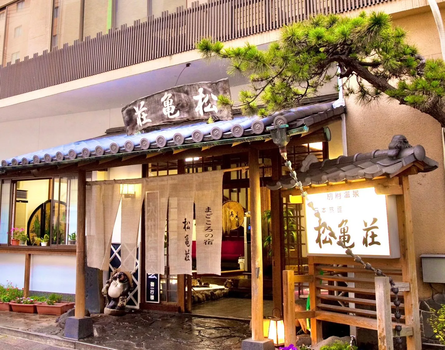 松木莊日本人日式旅館