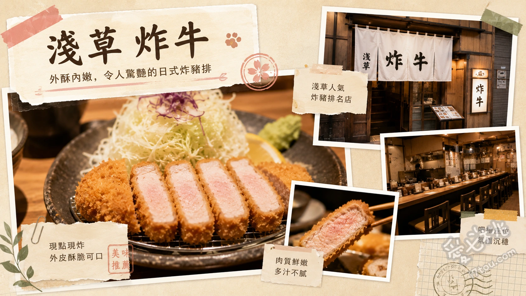 淺草炸牛排｜雷門對面必吃！石板炙烤極嫩炸牛排推薦定食 炸牛排麥飯定食（附山藥泥）、炸牛排1.5倍份量定食、明太子配麥飯