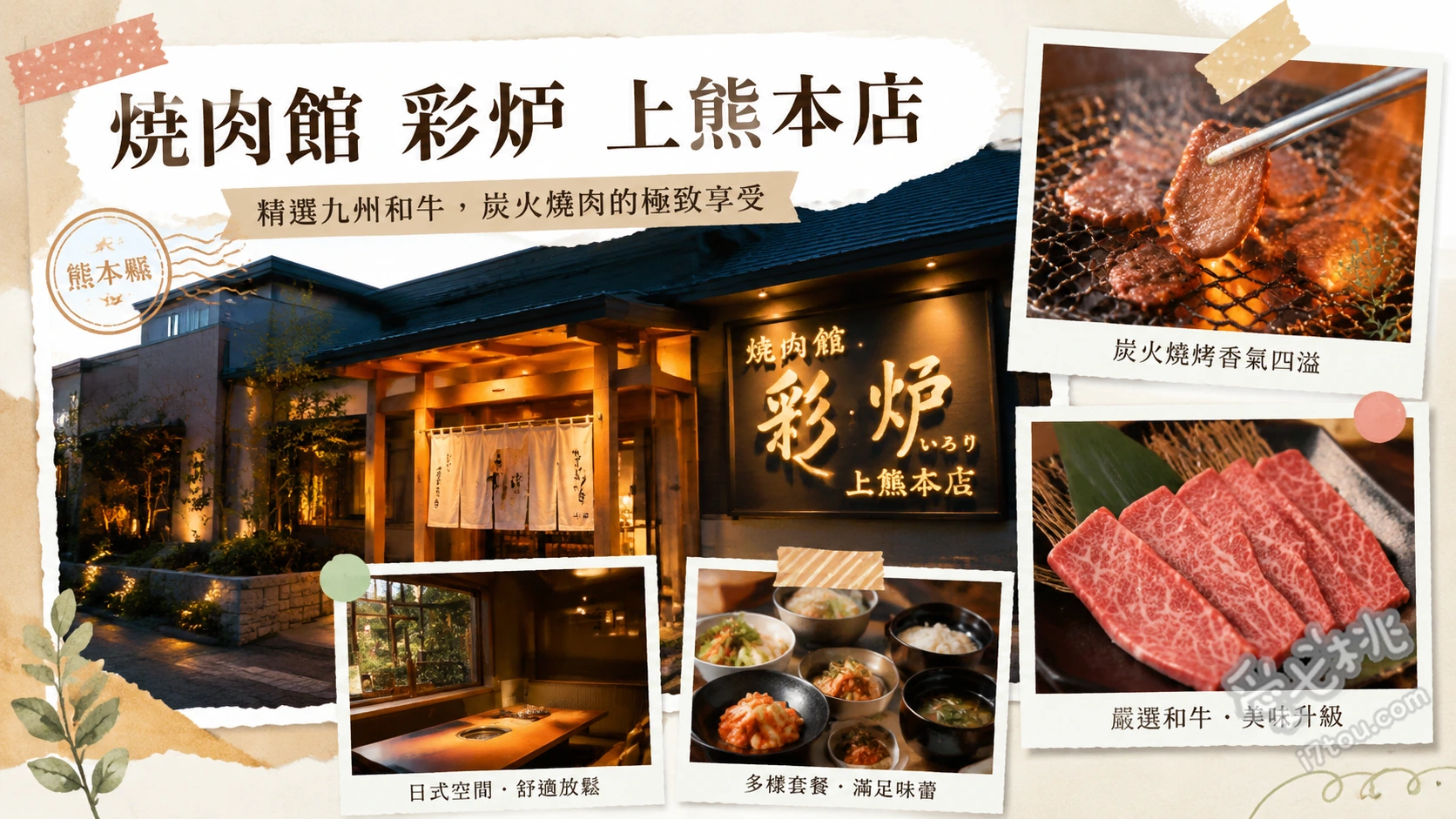 熊本烤肉推薦｜焼肉館 彩炉 上熊本店：超狂沙拉吧與壺漬排骨 壺漬排骨、特選午餐定食、白玉紅豆湯與手作布丁