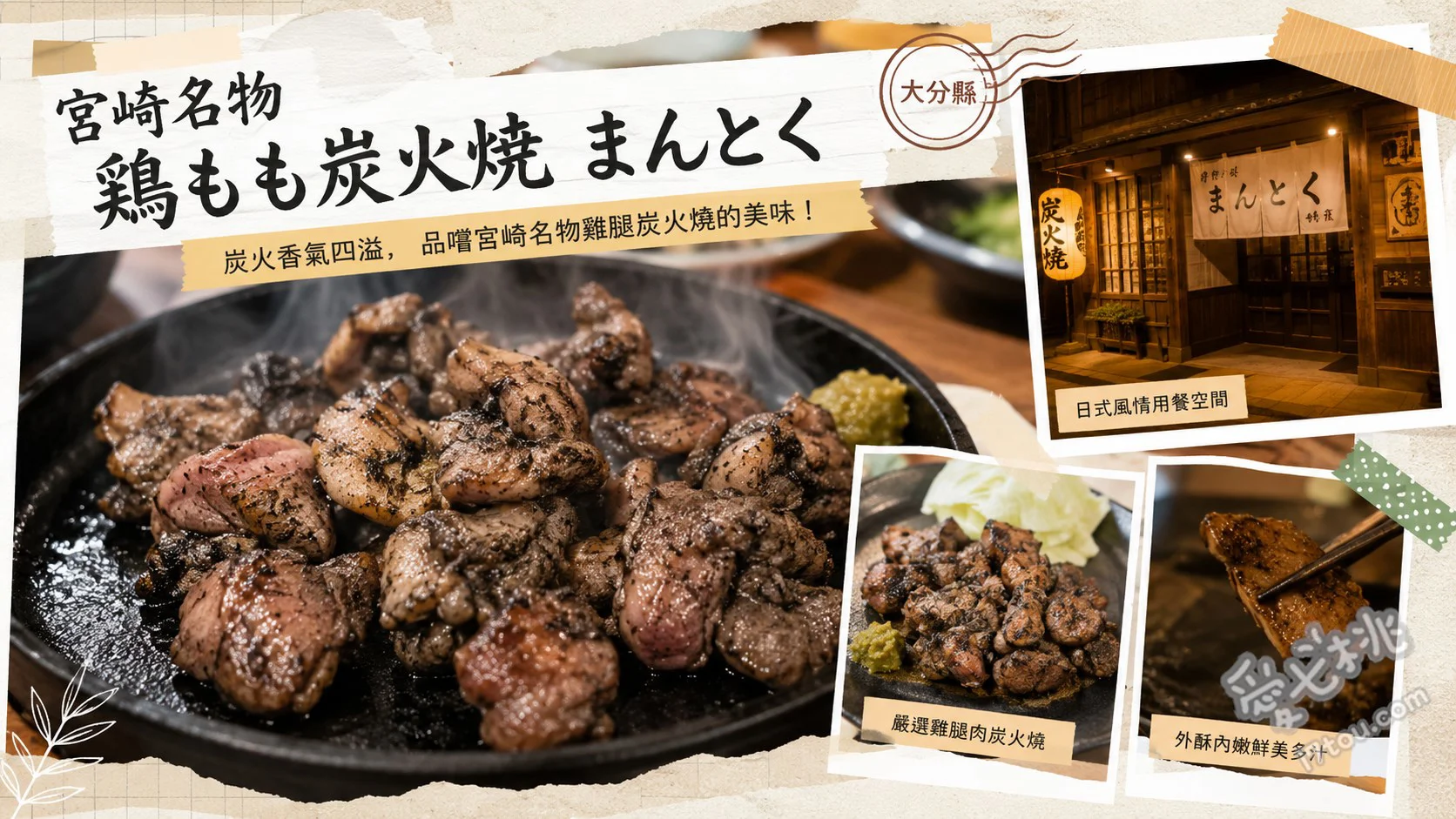 大分市必吃美食｜まんとく：在地人激推的宮崎炭烤地雞專賣店 炭烤雞腿肉 (もも焼き)、香煎雞肉 (たたき)、明太子飯糰 (明太子おにぎり)