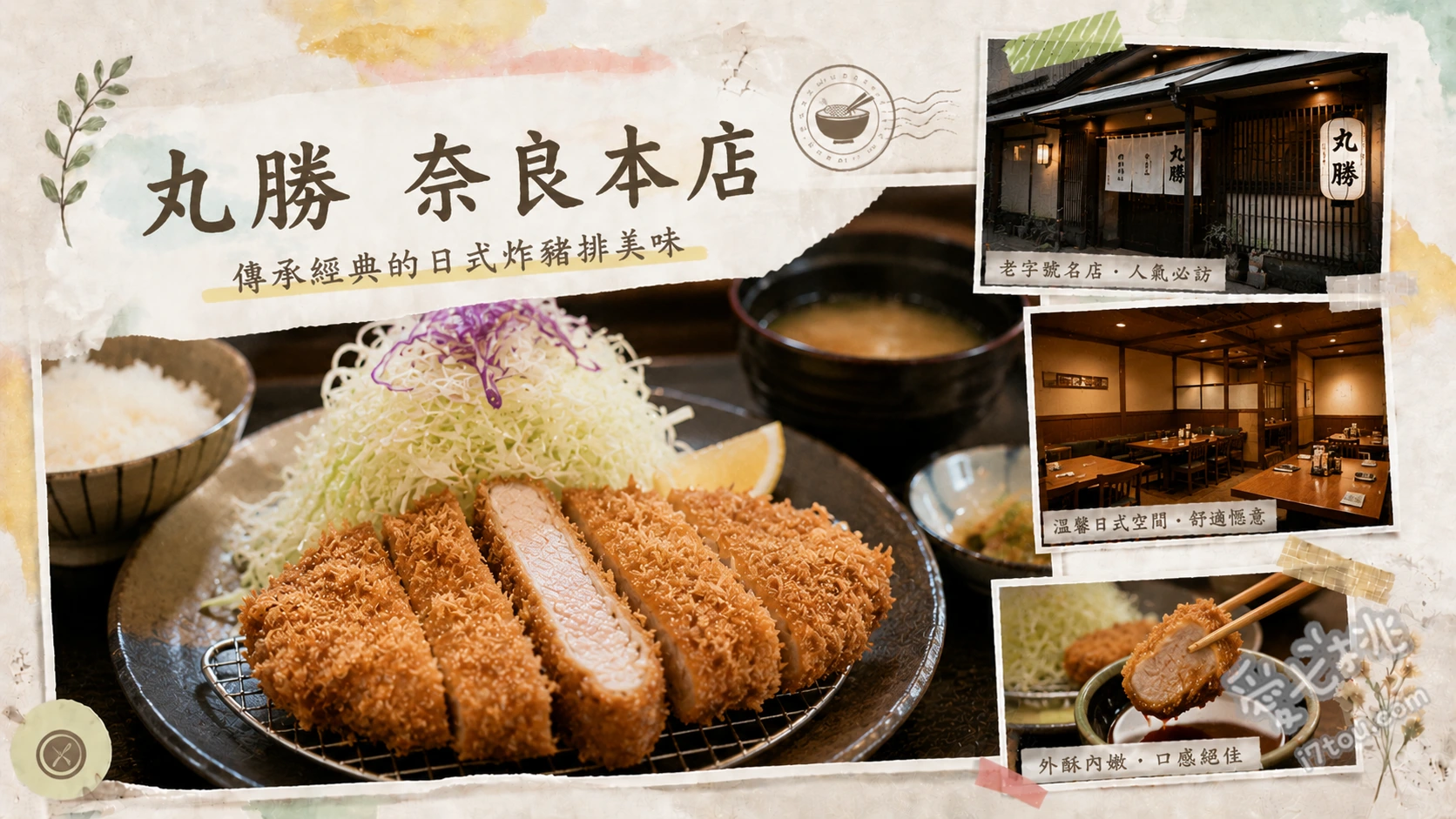 丸勝 奈良本店｜在地人激推厚切炸豬排，親子聚餐首選名店 厚切里肌炸豬排定食、巨無霸炸蝦、季節限定炸物（如夏季莎莎醬豬排、冬季牡蠣）