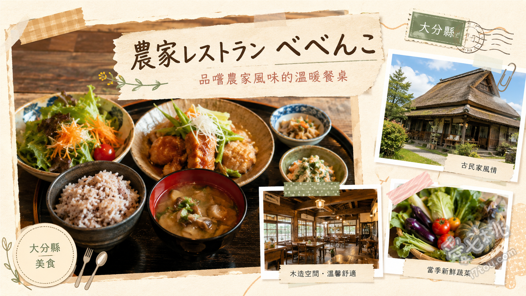 農家餐廳Bebenko｜大分九重町必吃豐後牛，絕美景觀聚餐首選 大分和牛牛排定食、豐後牛燒肉丼、豐後牛可樂餅定食