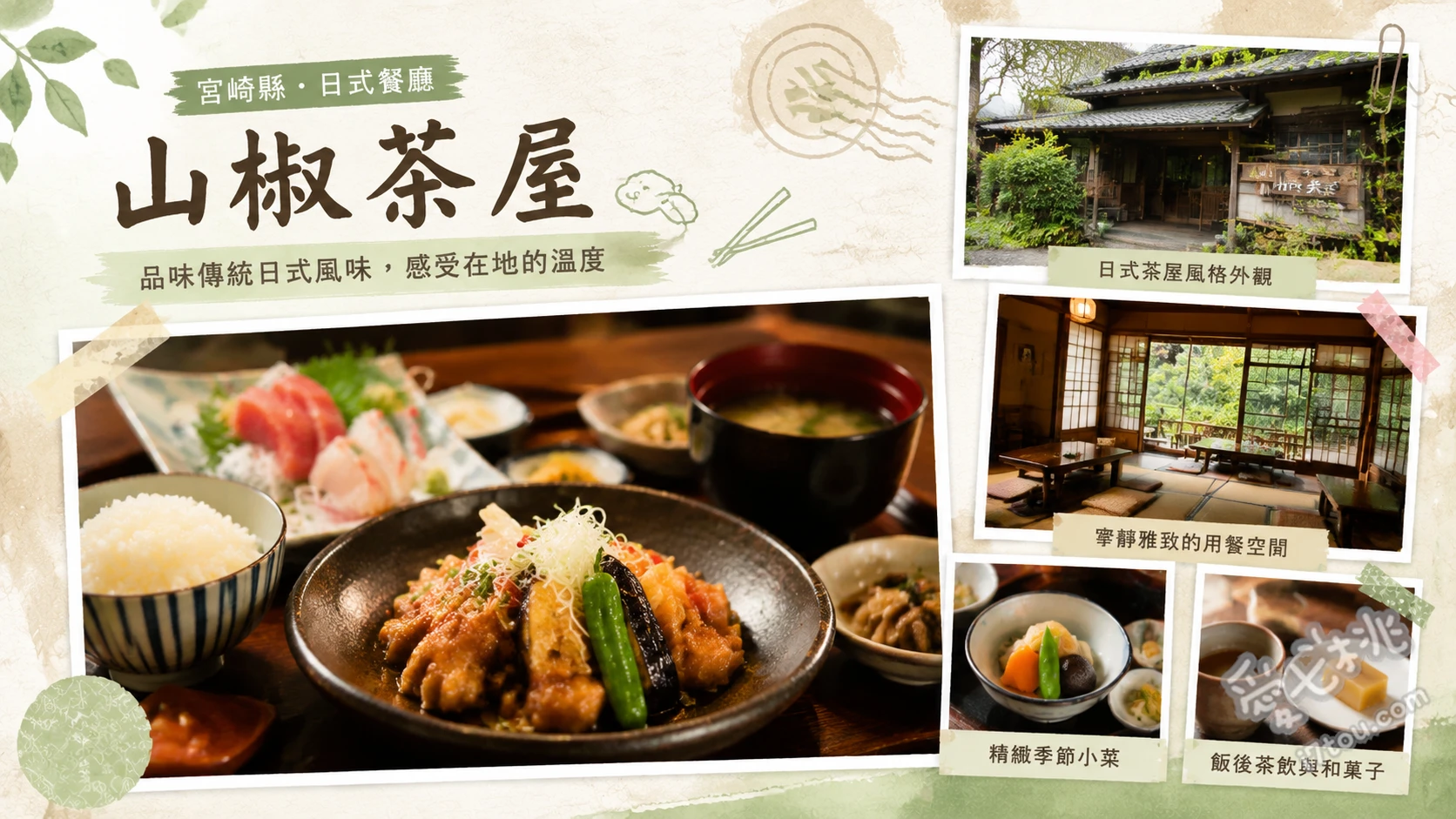 山椒茶屋宮崎店|巨大水車地標與免費沙拉吧的超人氣烏龍麵 巨大牛蒡天婦羅烏龍麵、自取關東煮、山椒烏龍麵