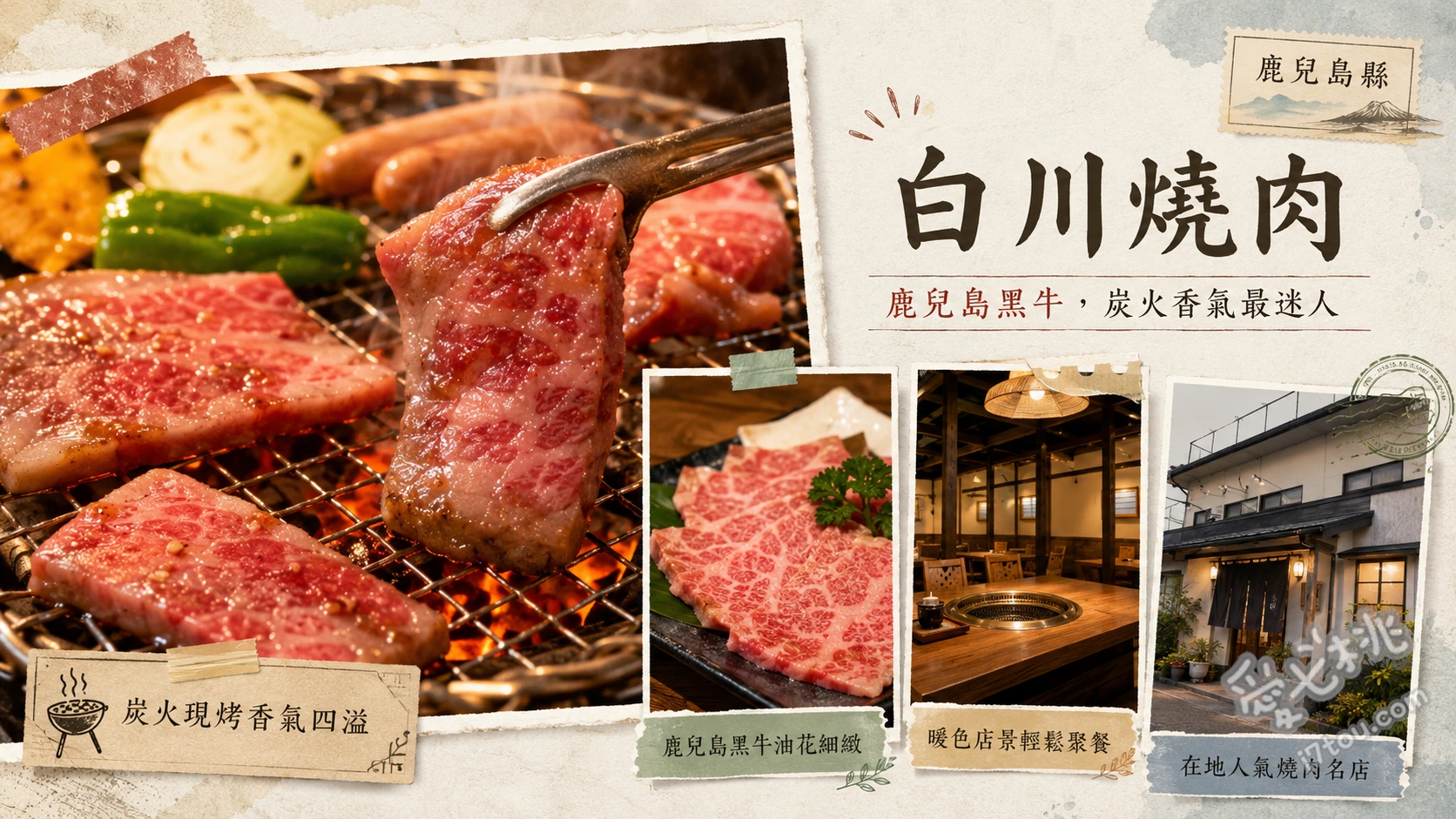 鹿兒島白川燒肉中山店｜精肉店直營！CP值爆表黑毛和牛 特選午間套餐、極上牛五花、超值牛排飯套餐