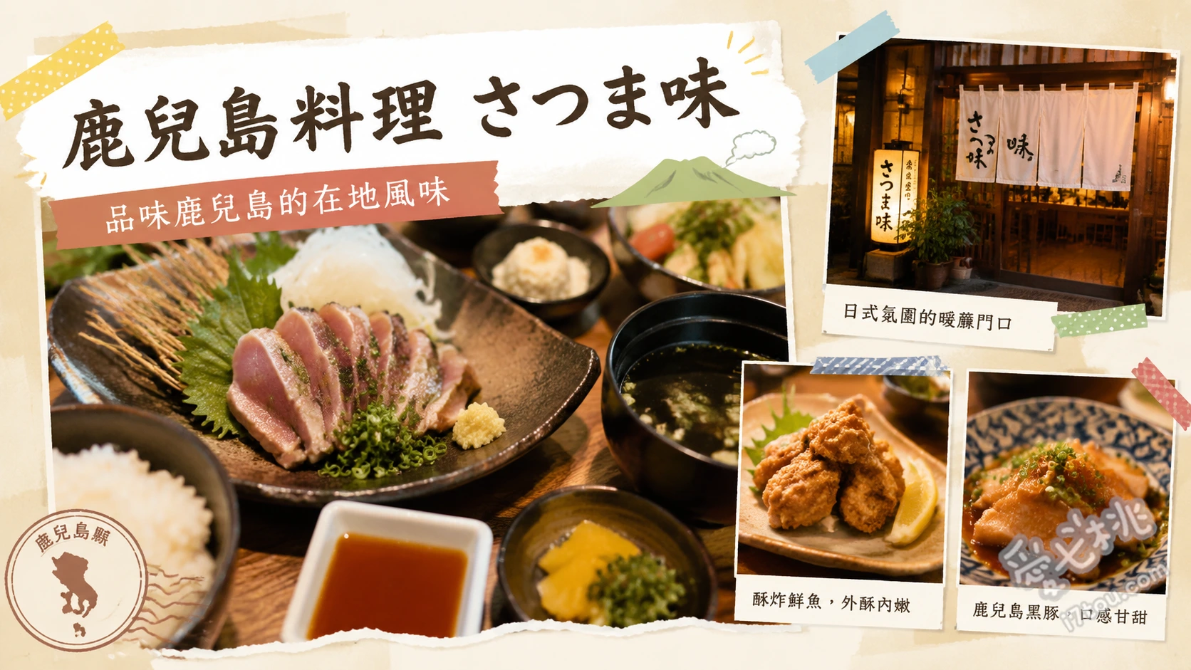 指宿さつま味｜40年老字號鹿兒島鄉土料理，必吃限量溫玉卵蓋飯 溫玉卵蓋飯（板前まかない丼）、丁香魚刺身（きびなご作り）、黑豚骨肉（とんこつ）