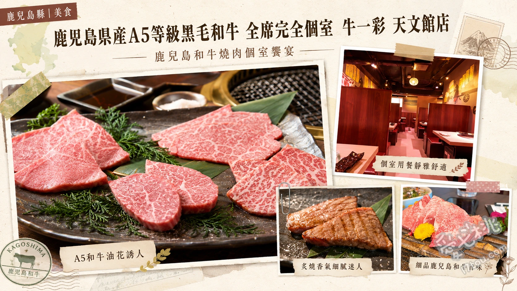 鹿兒島天文館美食｜牛一彩：全包廂A5薩摩和牛燒肉，高CP值套餐 A5黑毛和牛豪華肉塔、薩摩牛極 嚴選赤身肉拼盤、特選沙朗壽喜燒肉片