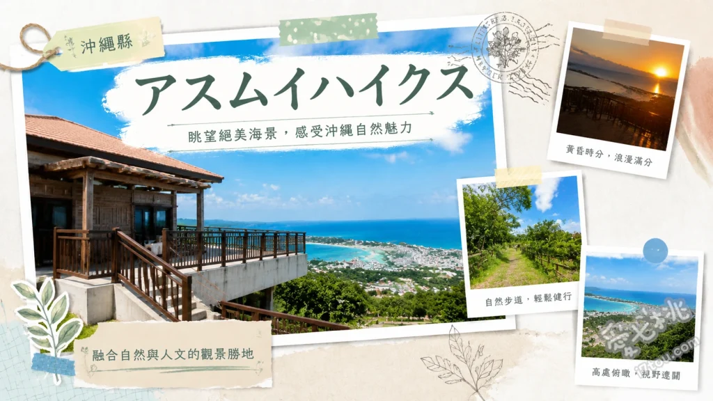 大石林山｜沖繩北部奇岩絕景與神聖能量聖地，眺望邊戶岬海景 悟空岩與奇岩巨石群、美麗海展望台眺望邊戶岬、巨大榕樹林與精靈傳說