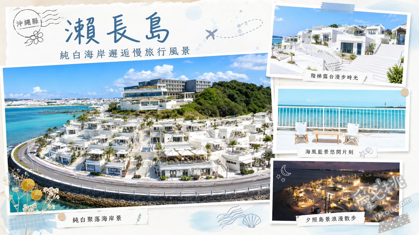 瀨長島|沖繩小希臘看海賞飛機,免費停車與必吃幸福鬆餅攻略 純白階梯式建築海風露台、近距離觀賞那霸機場飛機起降、浪漫日落與免費龍神之湯足湯