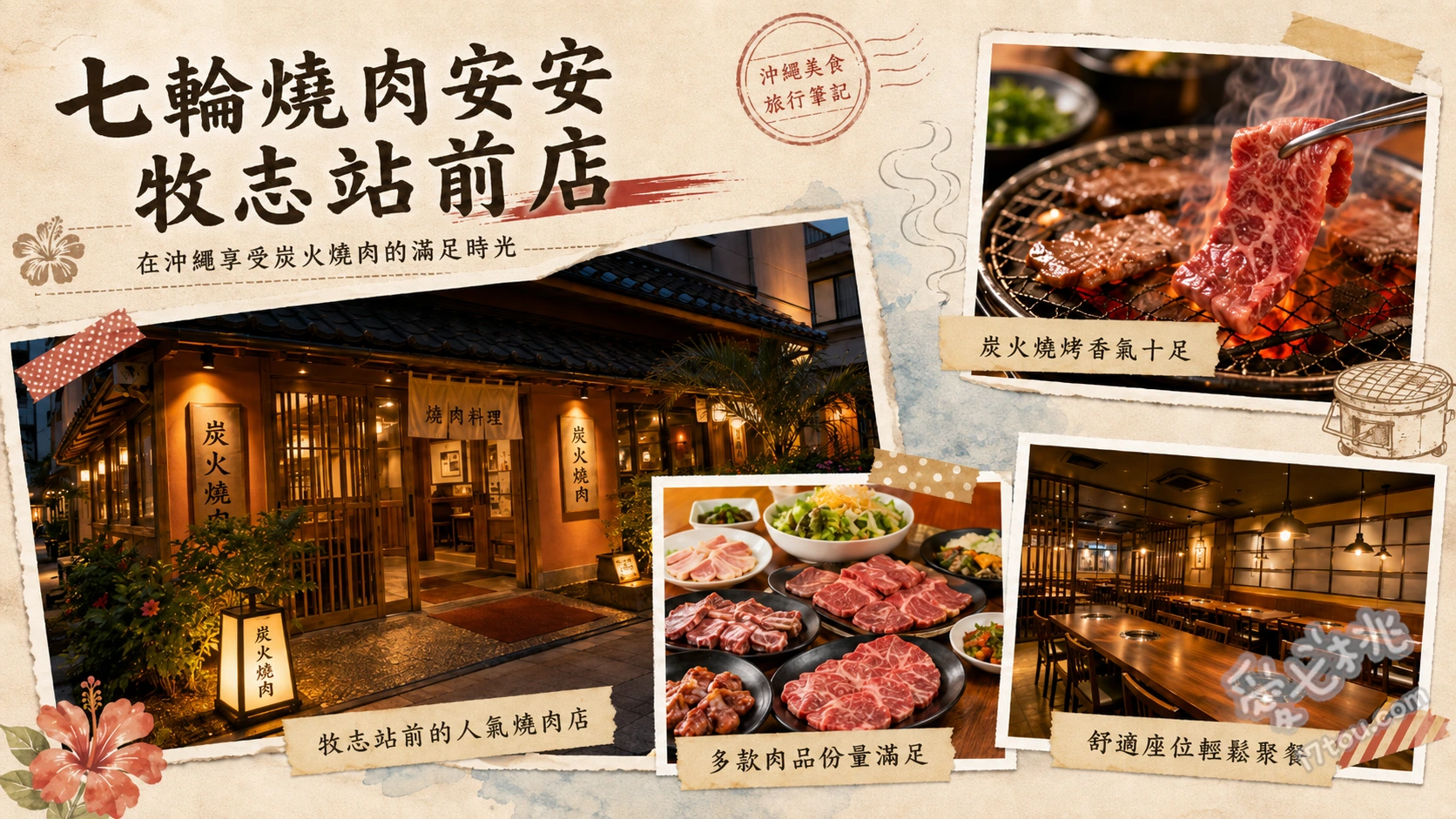 榮料理店