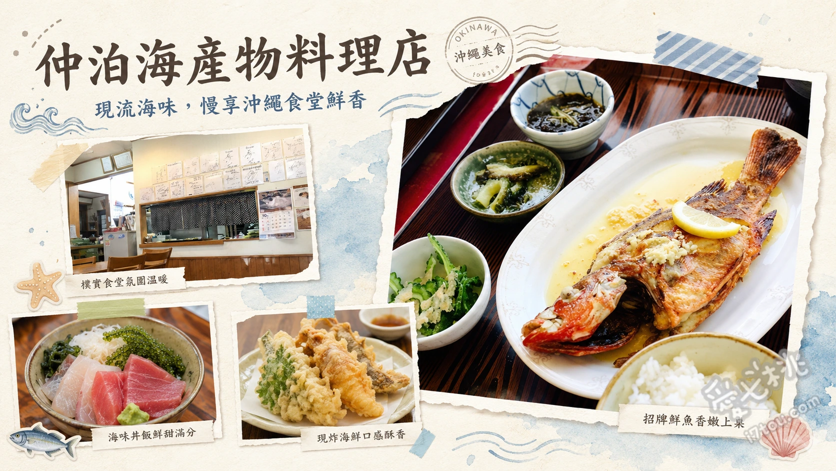 仲泊海産物料理店