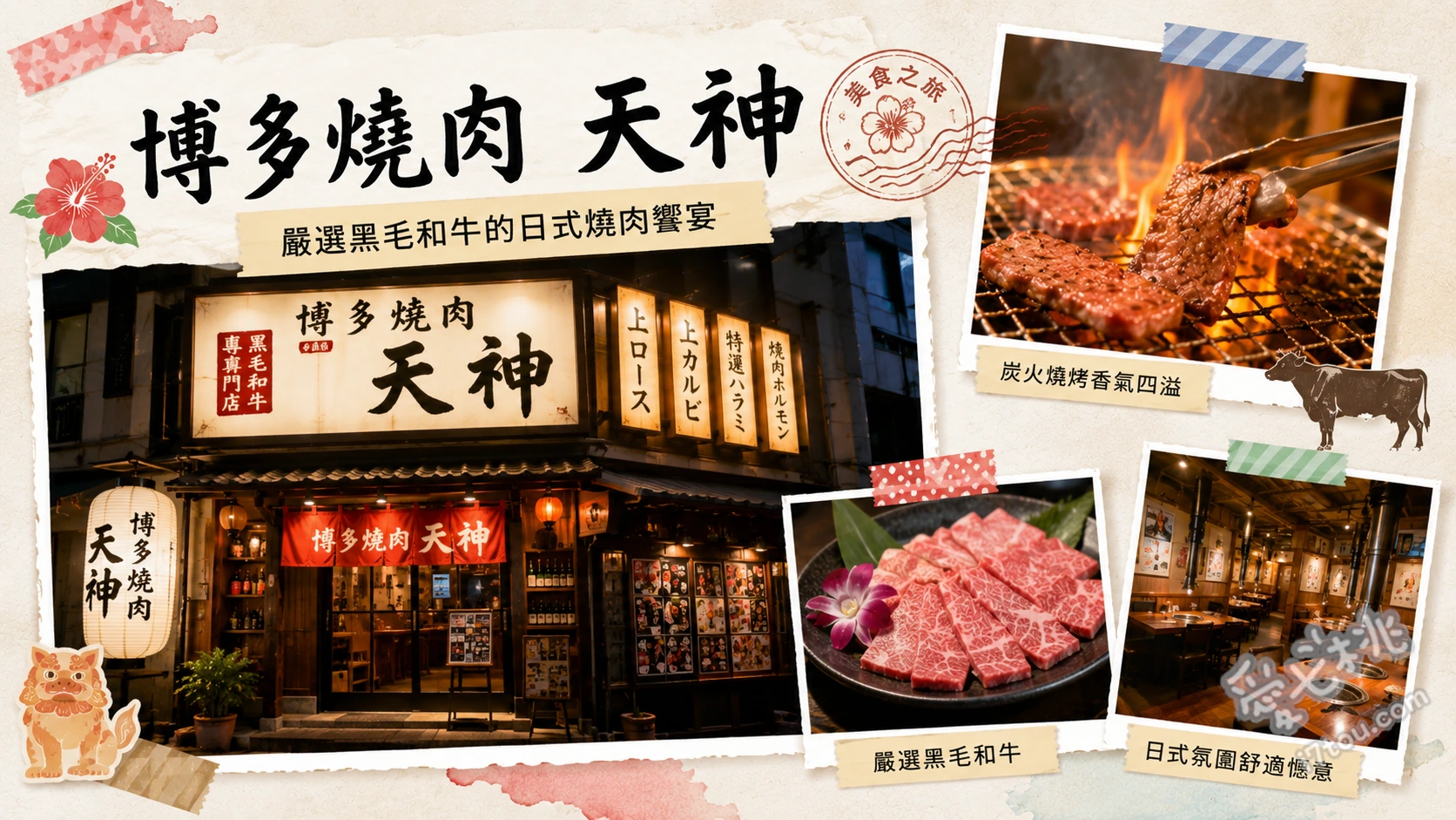 沖繩美國村美食｜博多燒肉天神：頂級黑毛和牛吃到飽 沖繩本部牛特選肉盤、佐賀牛特選里肌、博多明太子飯