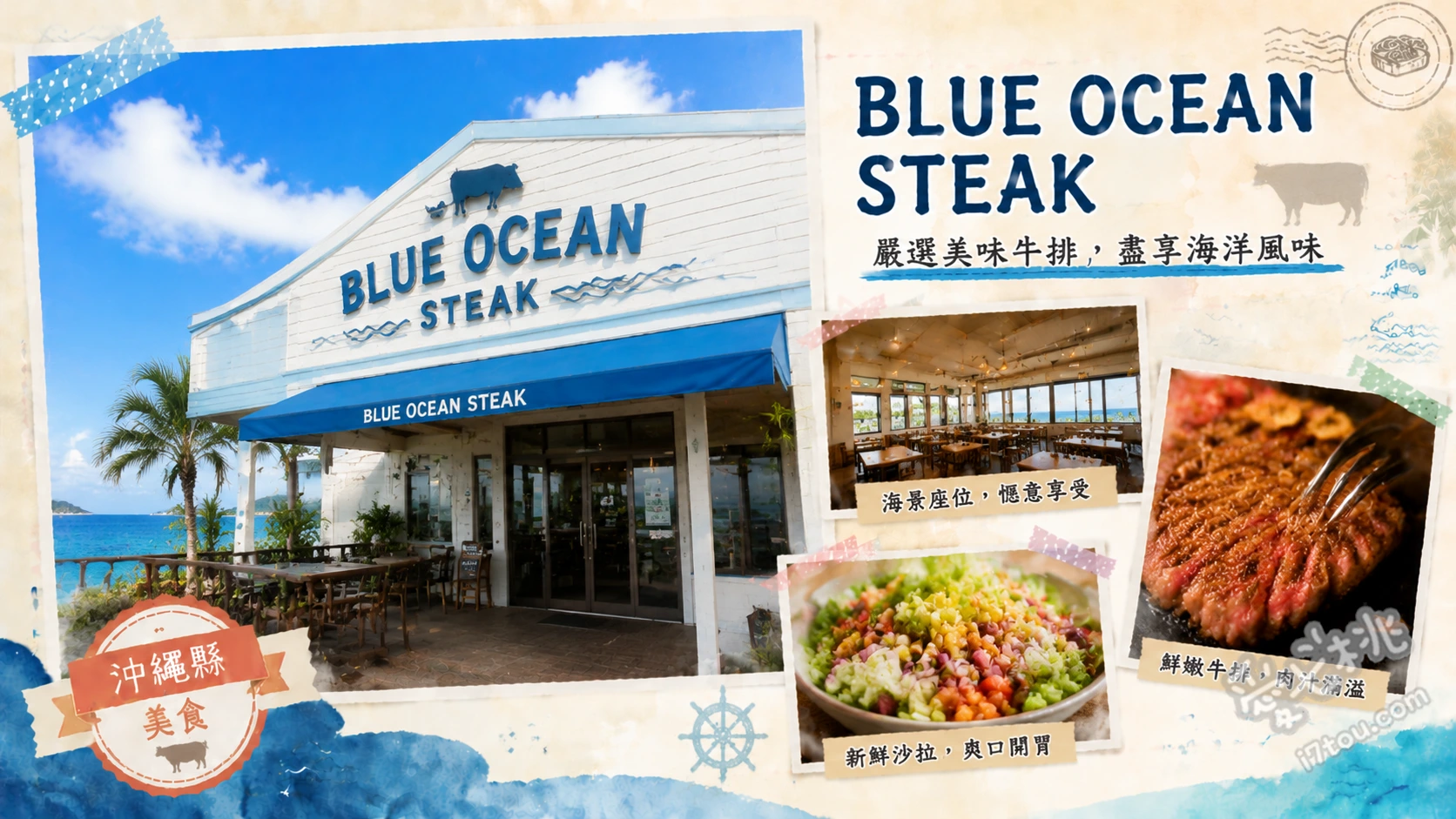 BLUE OCEAN STEAK｜沖繩美國村必吃！琉球的牛姊妹店無敵海景牛排 頂級沙朗牛排套餐、特選菲力牛排套餐、炙燒特選牛肉壽司