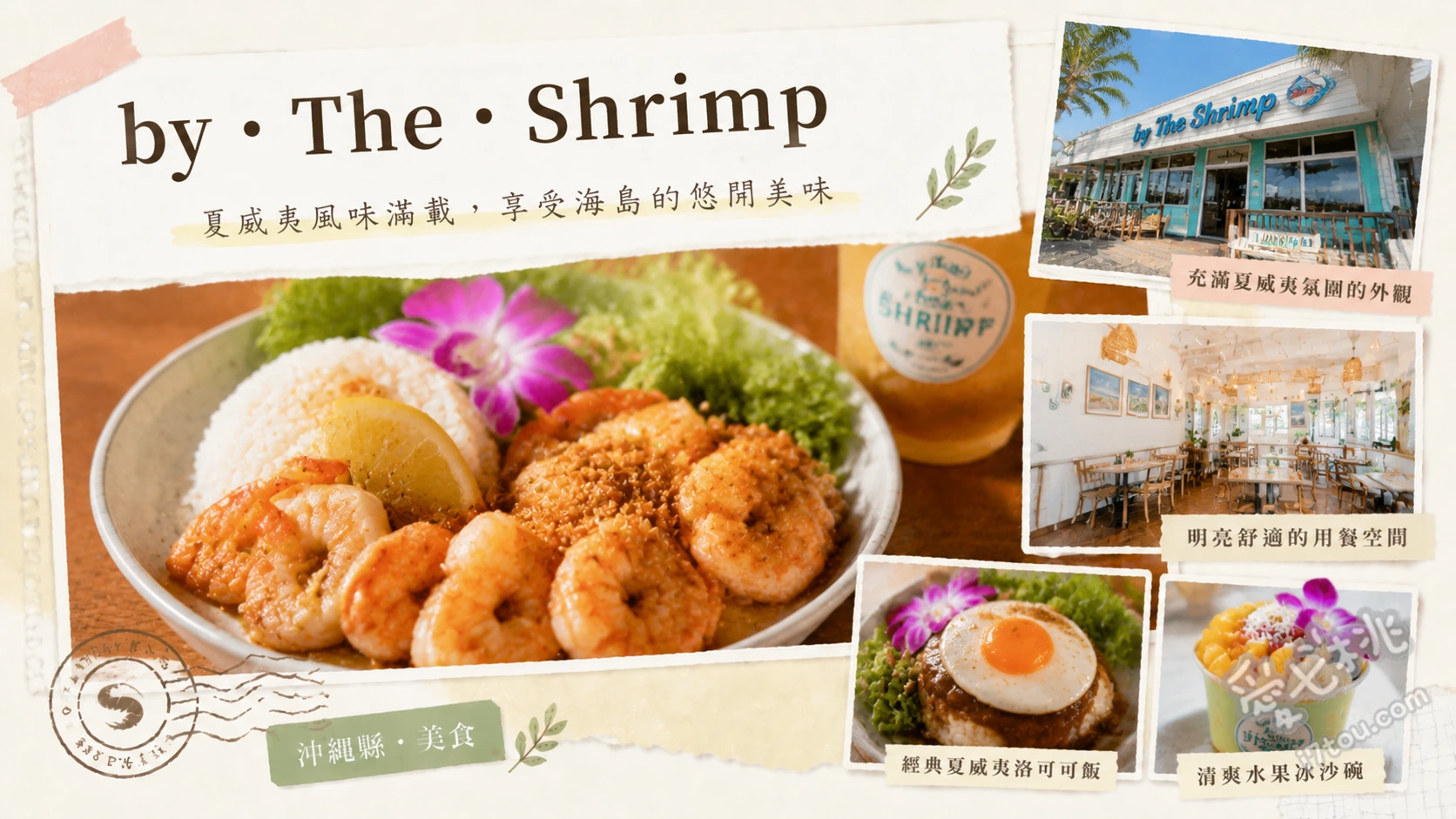by・The・Shrimp