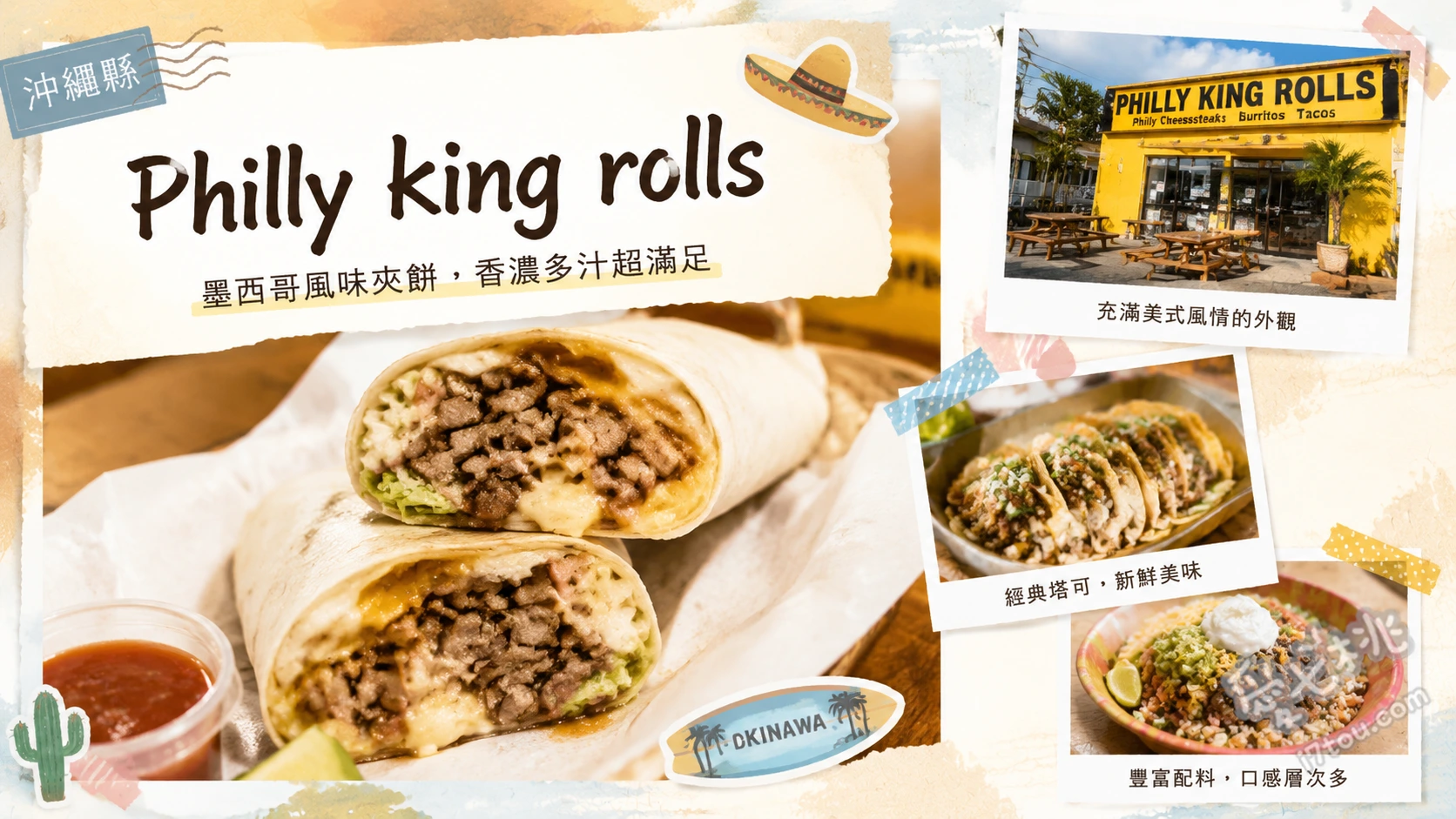 Philly king rolls