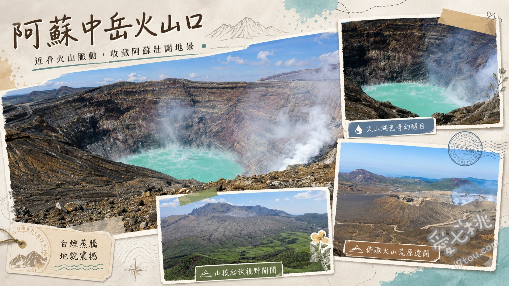阿蘇中岳火山口｜直擊熊本活火山絕景、交通接駁與管制攻略 翠綠色火山口湖、火山口白煙與壯觀熔岩地貌、特色混凝土避難壕