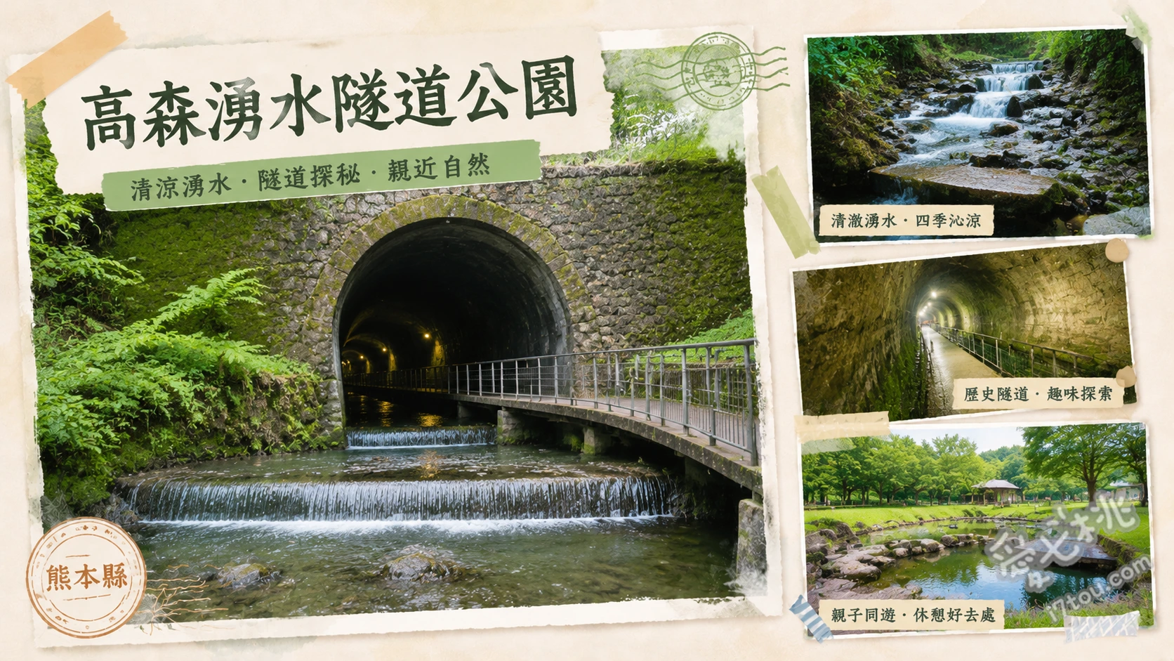 高森湧水隧道公園｜熊本南阿蘇必訪，夢幻水珍珠與清涼秘境 神奇水珍珠倒流裝置、常年17度的湧泉隧道、七夕與聖誕節限定燈飾