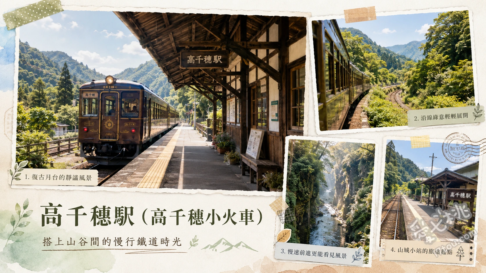 高千穗小火車｜宮崎絕美敞篷鐵道，泡泡飛舞的峽谷秘境 105公尺高空鐵橋與夢幻泡泡秀、隧道內的七彩霓虹燈光投影、無車頂敞篷車廂飽覽峽谷風光