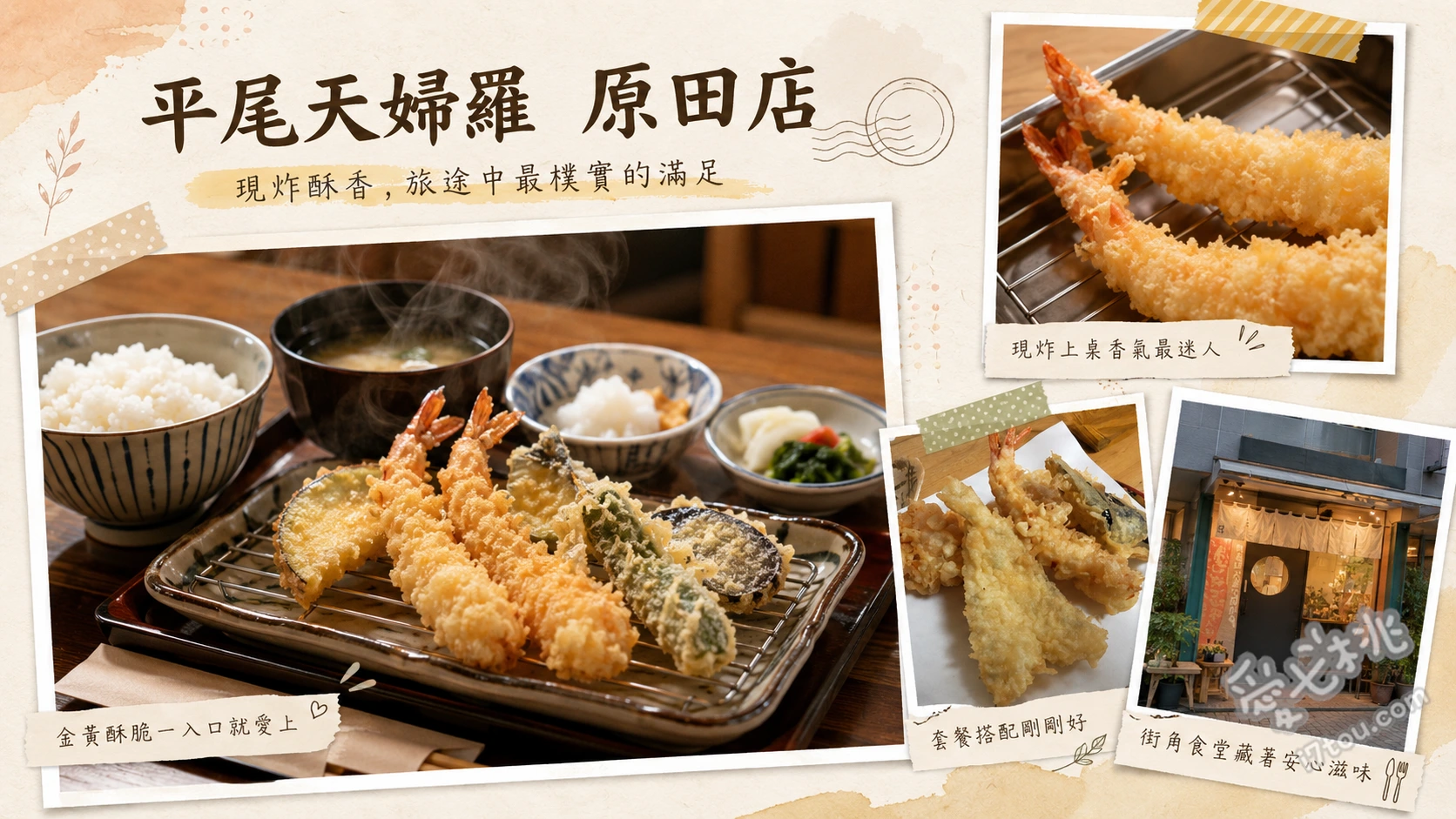 平尾天婦羅 原田店｜福岡必吃超高CP值現炸天婦羅定食 天婦羅定食、柚子風味醃魷魚、美味定食
