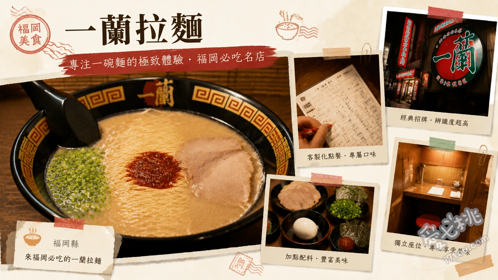 一蘭拉麵博多車站地下街店｜獨享味集中座位的經典豚骨美味 天然豚骨湯拉麵、加麵（替玉）、半熟鹽味蛋