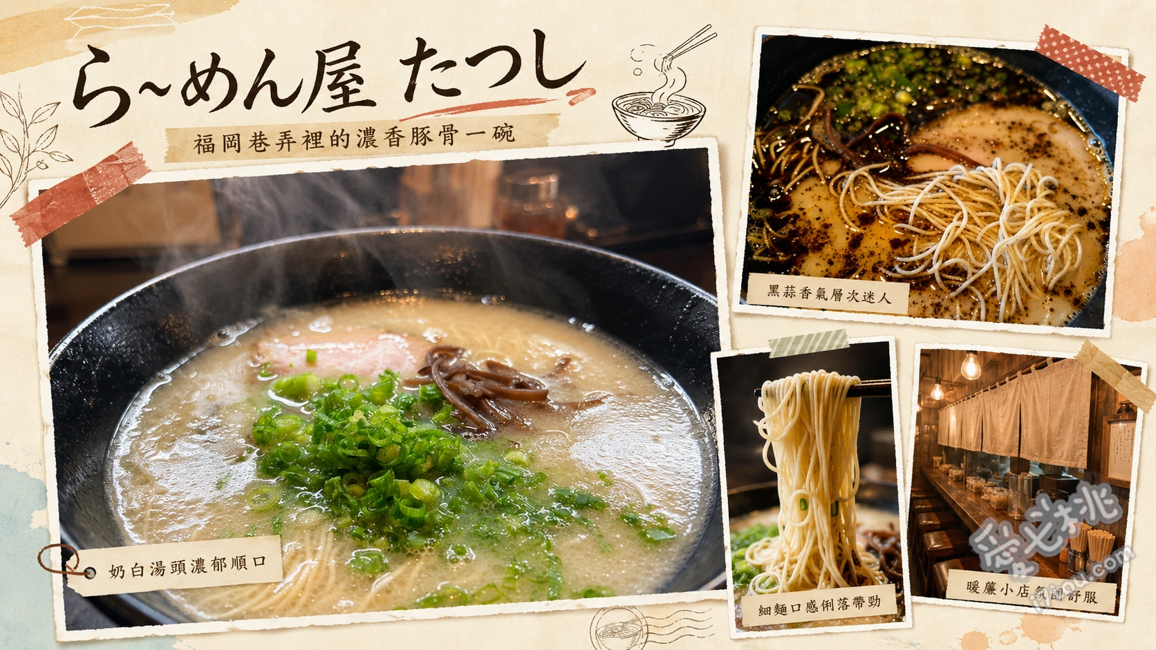 福岡東區名島｜らーめん屋 たつし：在地人激推的限量醬油與黑豚骨拉麵 千名そば（限量醬油拉麵）、たつしらーめん（黑豚骨拉麵）、竹炭黑麵條（替玉專屬）