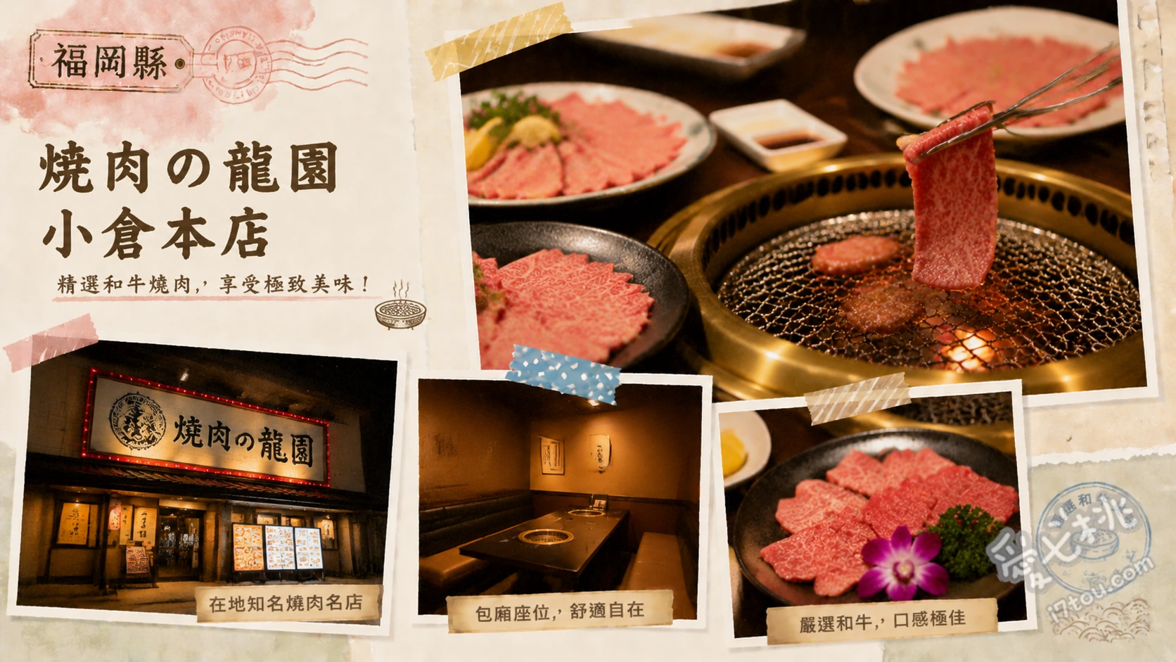 焼肉の龍園小倉本店｜頂級冰點下熟成和牛與全包廂隱私空間 冰點下熟成赤身肉、筑穗牛特選牛舌、黑毛和牛吃到飽套餐
