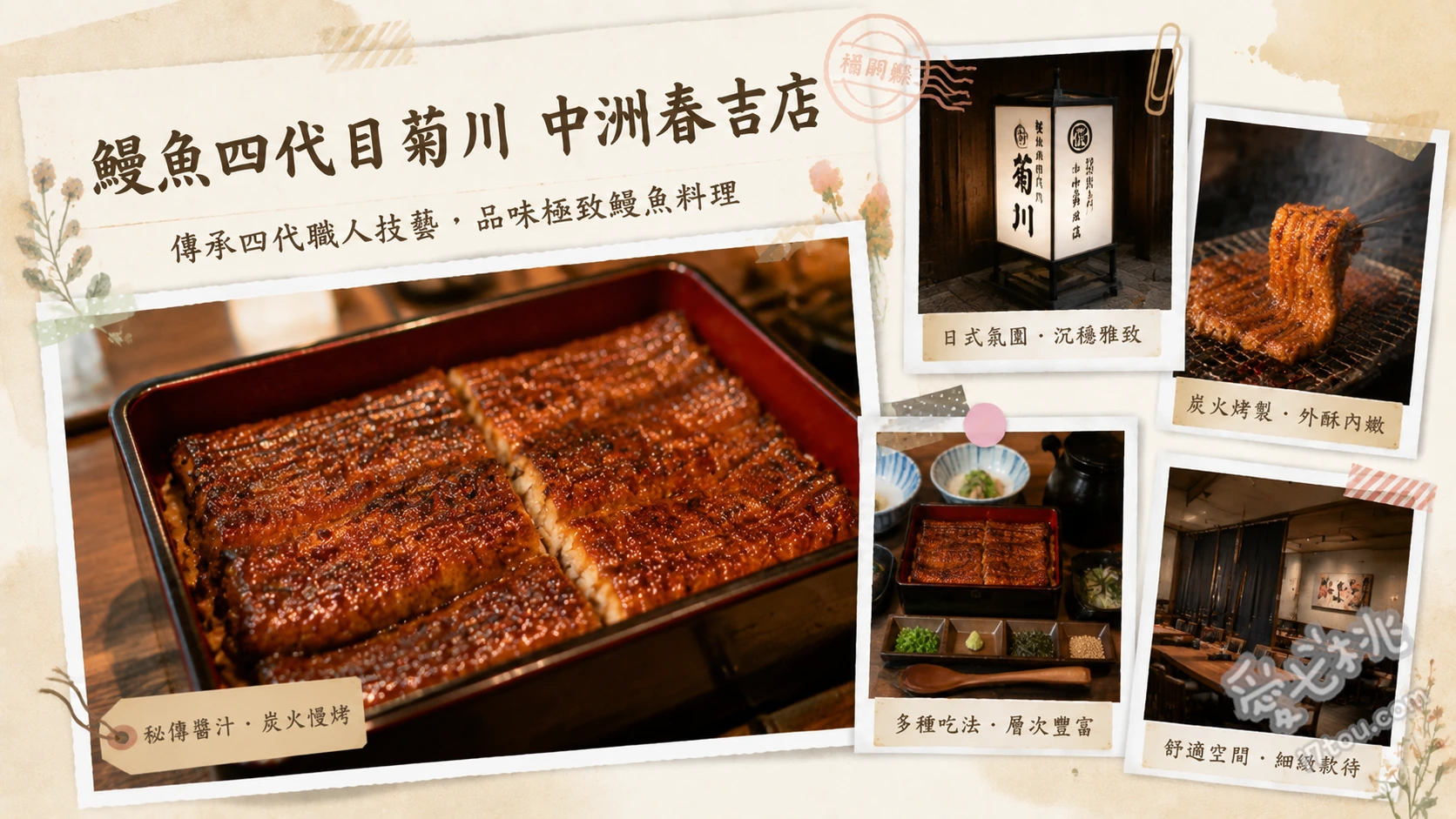 鰻魚四代目菊川中洲春吉店｜福岡必吃明太子一本鰻與無敵河景 博多明太鰻魚飯三吃、名物蒲燒一本重、白燒一本鰻