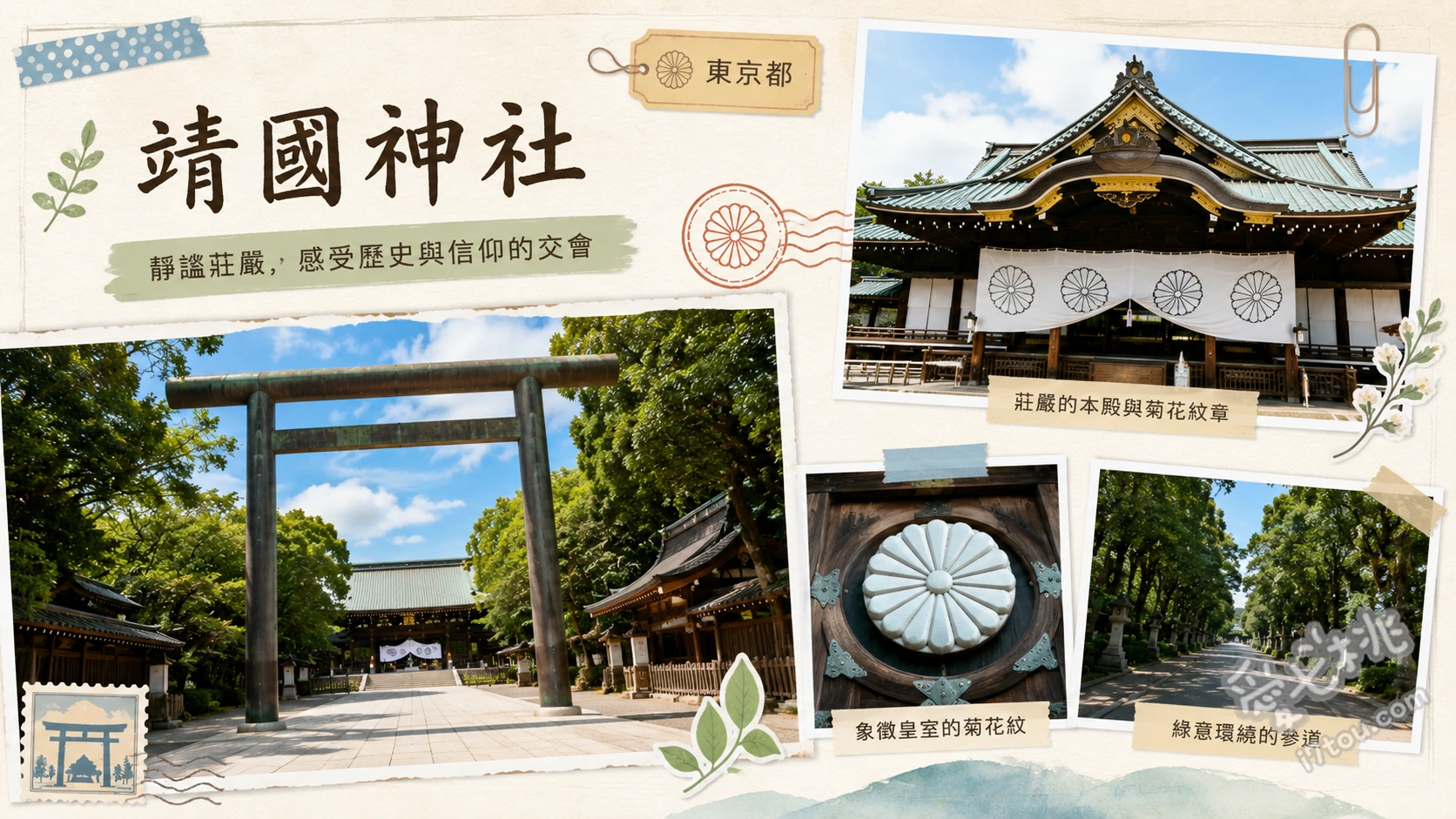 靖國神社|東京櫻花標準木與壯觀銀杏大道,九段下必訪歷史景點 仰望25公尺高的第一大鳥居、漫步秋季限定的金黃銀杏大道、尋找東京櫻花開花指標的標準木