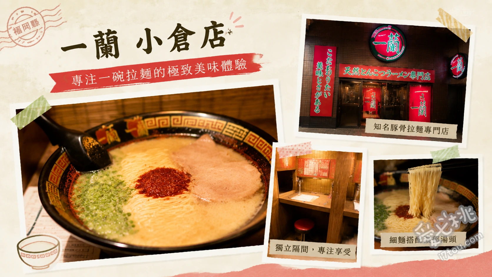 一蘭 小倉店｜24小時營業的經典天然豚骨拉麵，小倉車站旁必吃宵夜 天然豚骨拉麵、半熟鹽味蛋、加點替玉（加麵）