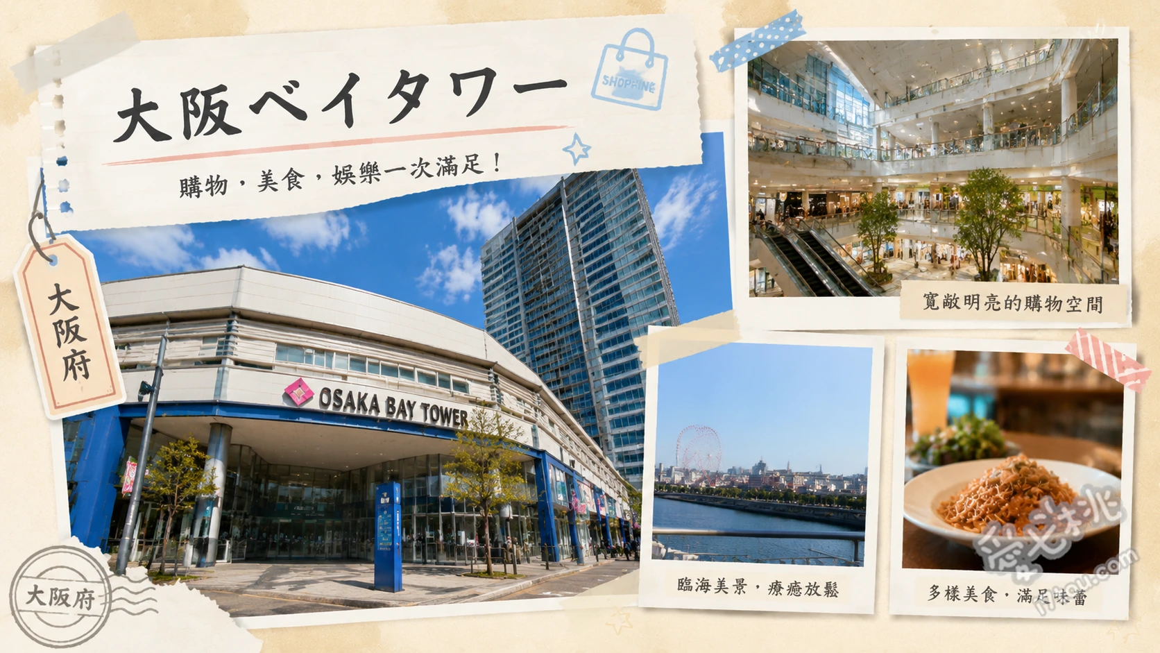 大阪ベイタワー|空庭溫泉與51樓璀璨夜景,弁天町室內約會必訪地標 空庭溫泉足湯庭園、51樓高空夜景俯瞰大阪灣、江戶時代復古浴衣體驗