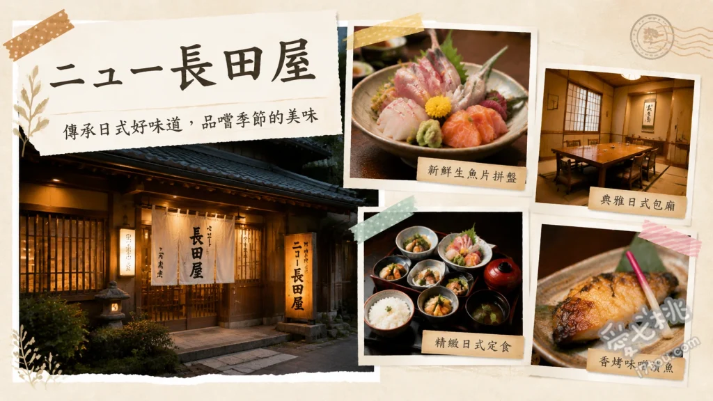 ニュー長田屋｜福岡朝倉必吃！在地人激推的半世紀老字號食堂 招牌強棒麵、馬肉內臟定食、古早味炒飯