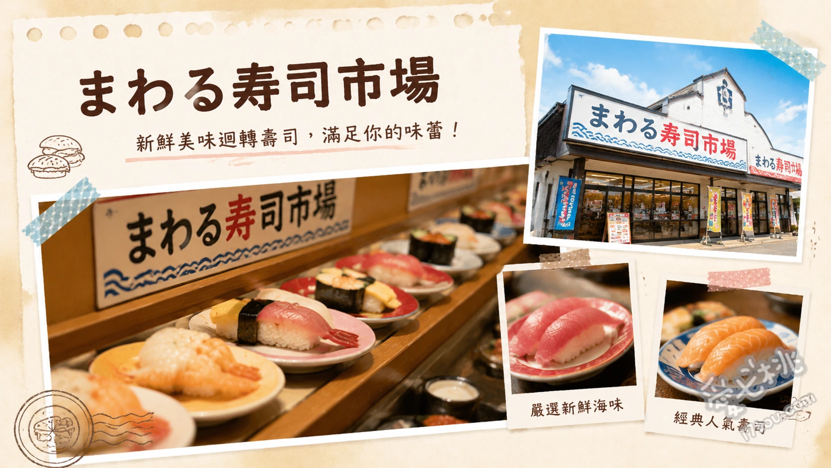 まわる寿司市場長浜店｜福岡長浜鮮魚市場旁高CP值老字號壽司 吞拿魚3盛、火炙鰈魚群邊、帆立貝與三文魚籽